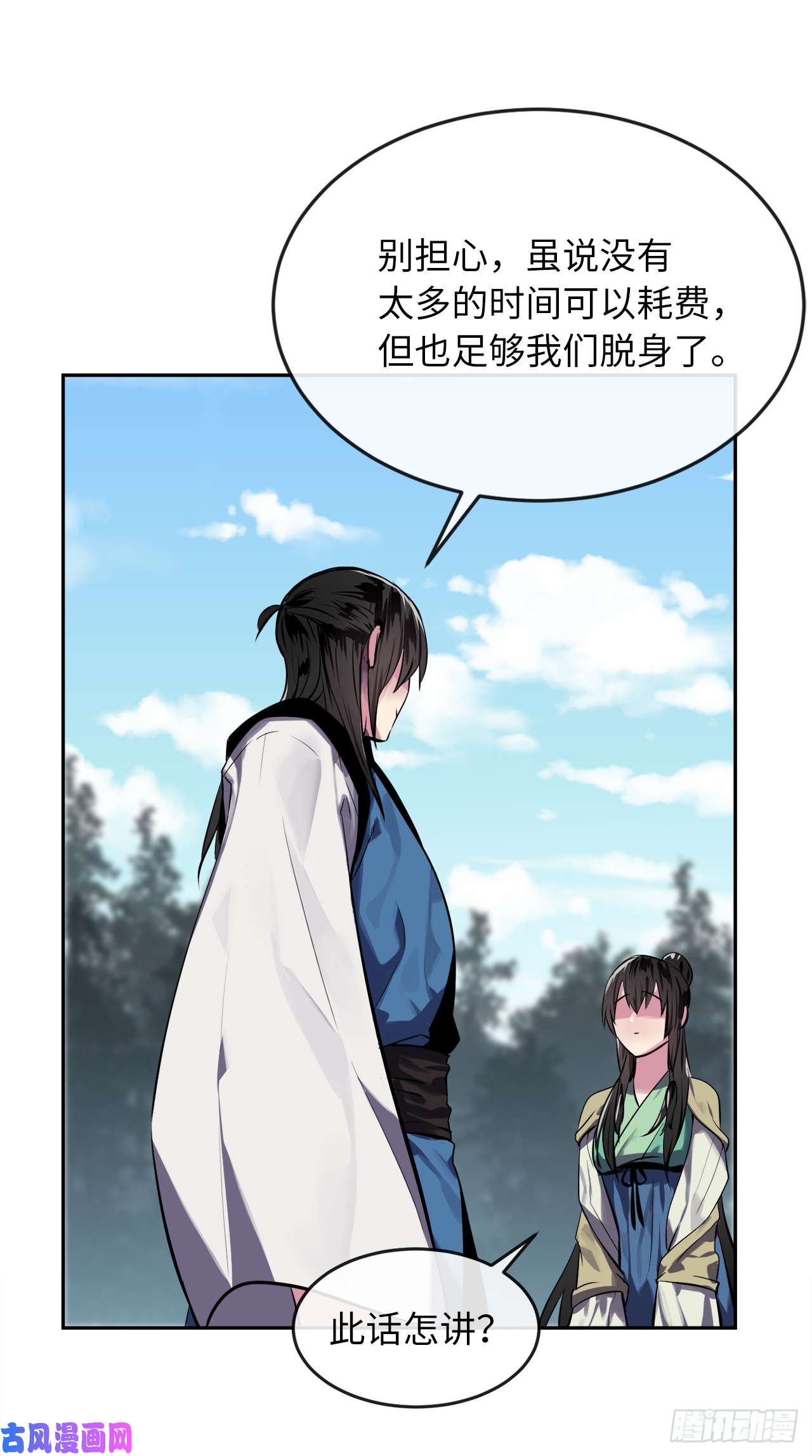 废柴重生之我要当大佬123.全身而退