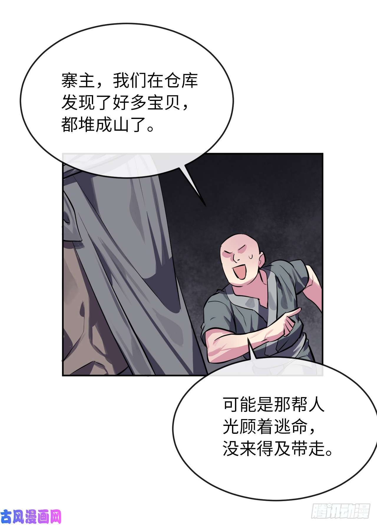 废柴重生之我要当大佬123.全身而退