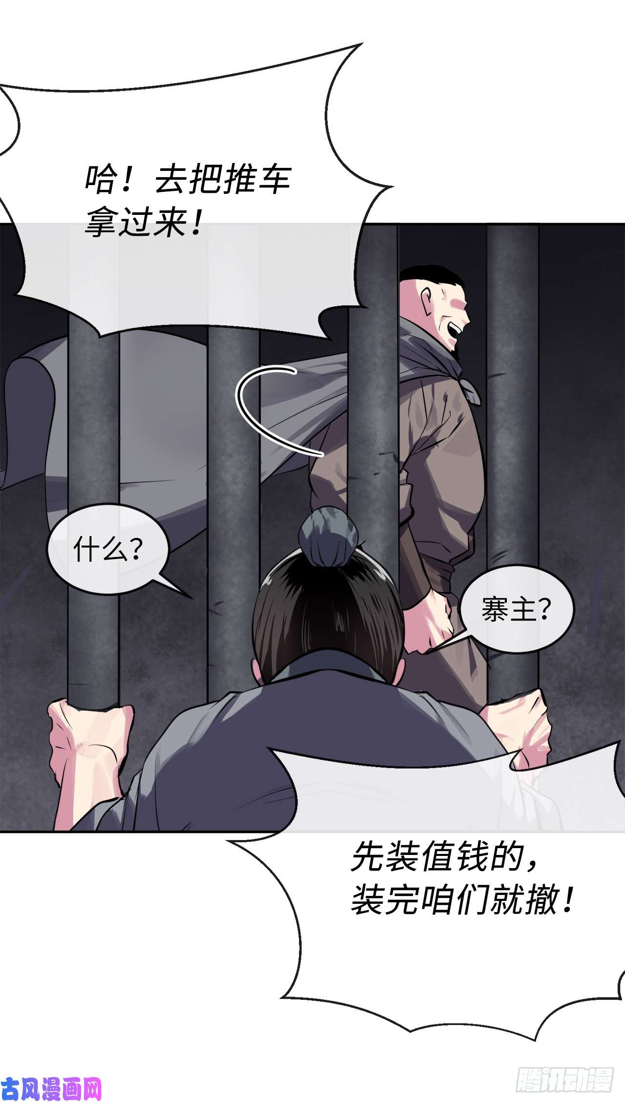 废柴重生之我要当大佬123.全身而退