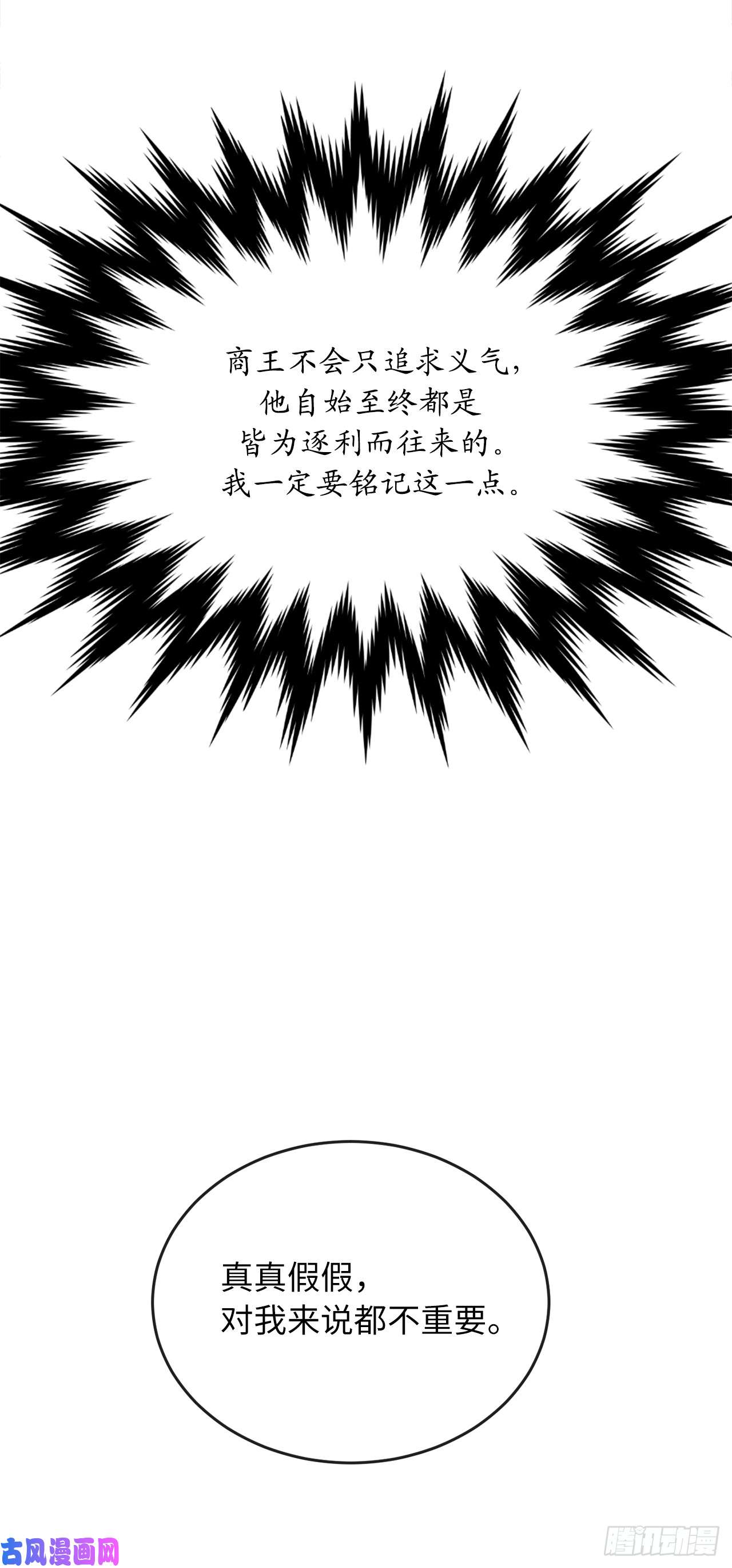 废柴重生之我要当大佬125.义气联盟