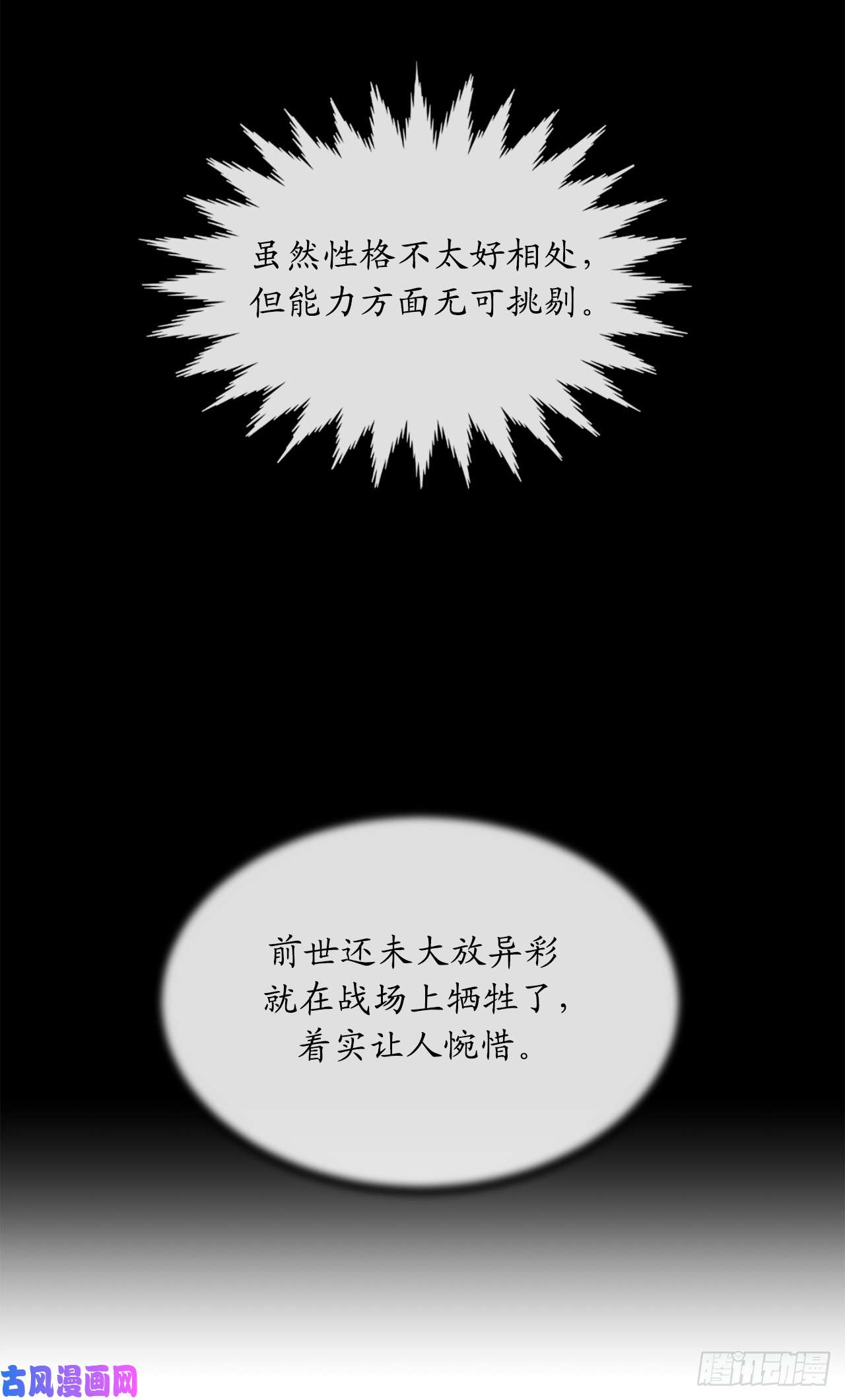 废柴重生之我要当大佬125.义气联盟