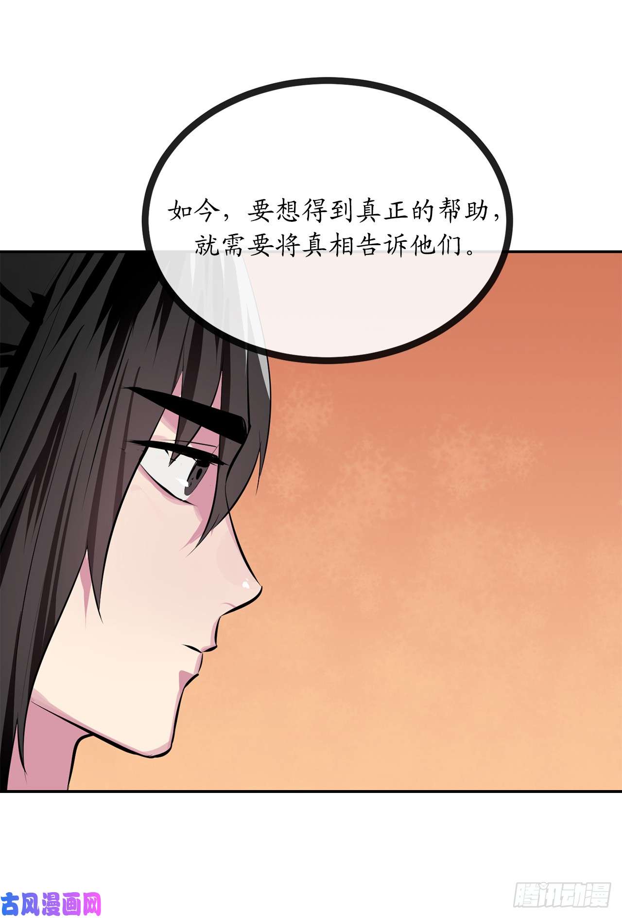 废柴重生之我要当大佬125.义气联盟