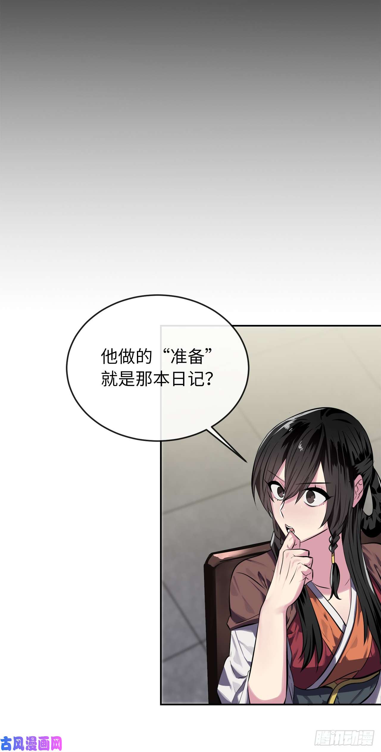 废柴重生之我要当大佬125.义气联盟