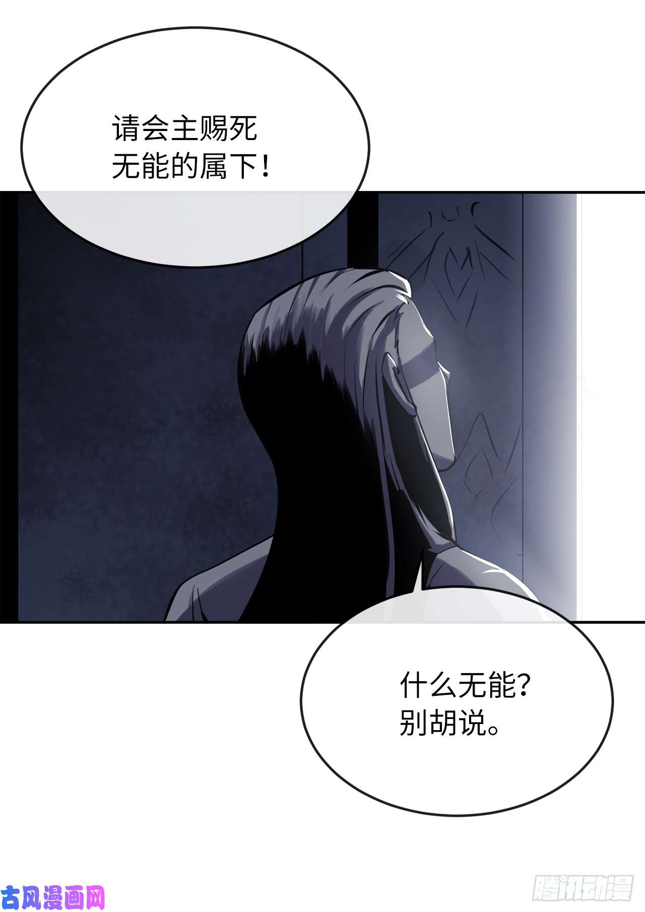 废柴重生之我要当大佬126.秘密分舵