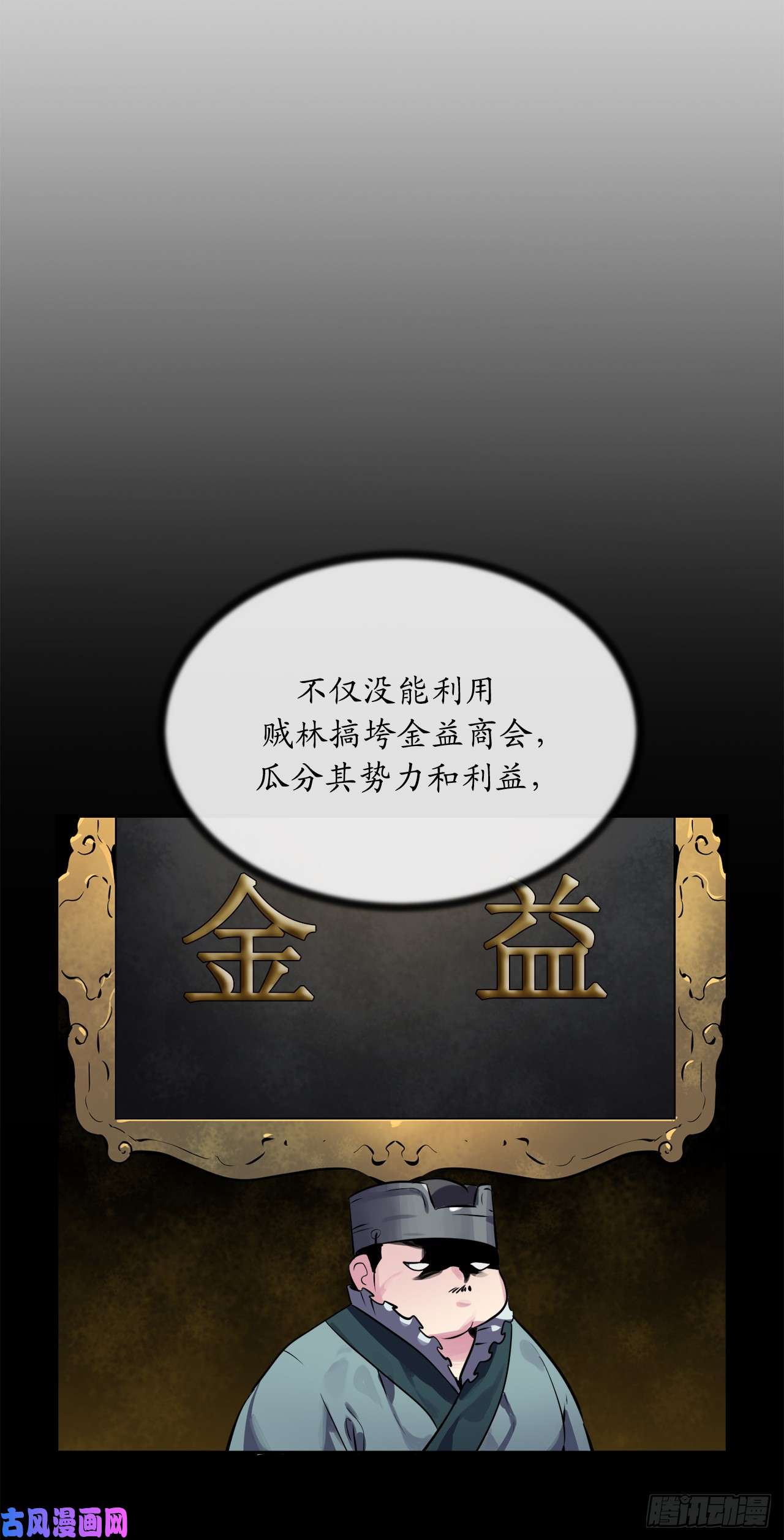 废柴重生之我要当大佬126.秘密分舵