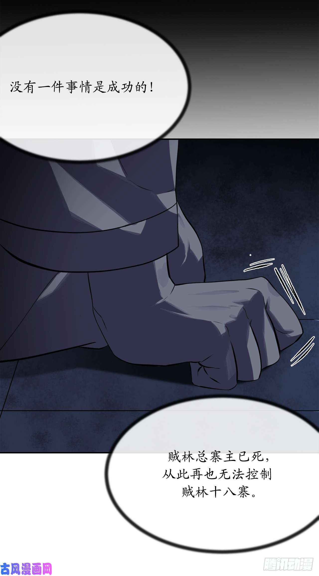 废柴重生之我要当大佬126.秘密分舵