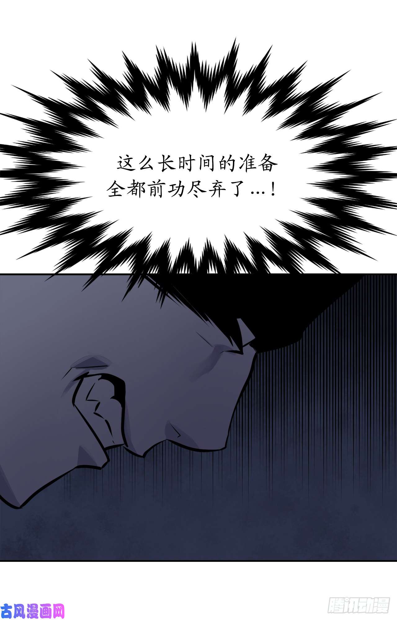 废柴重生之我要当大佬126.秘密分舵