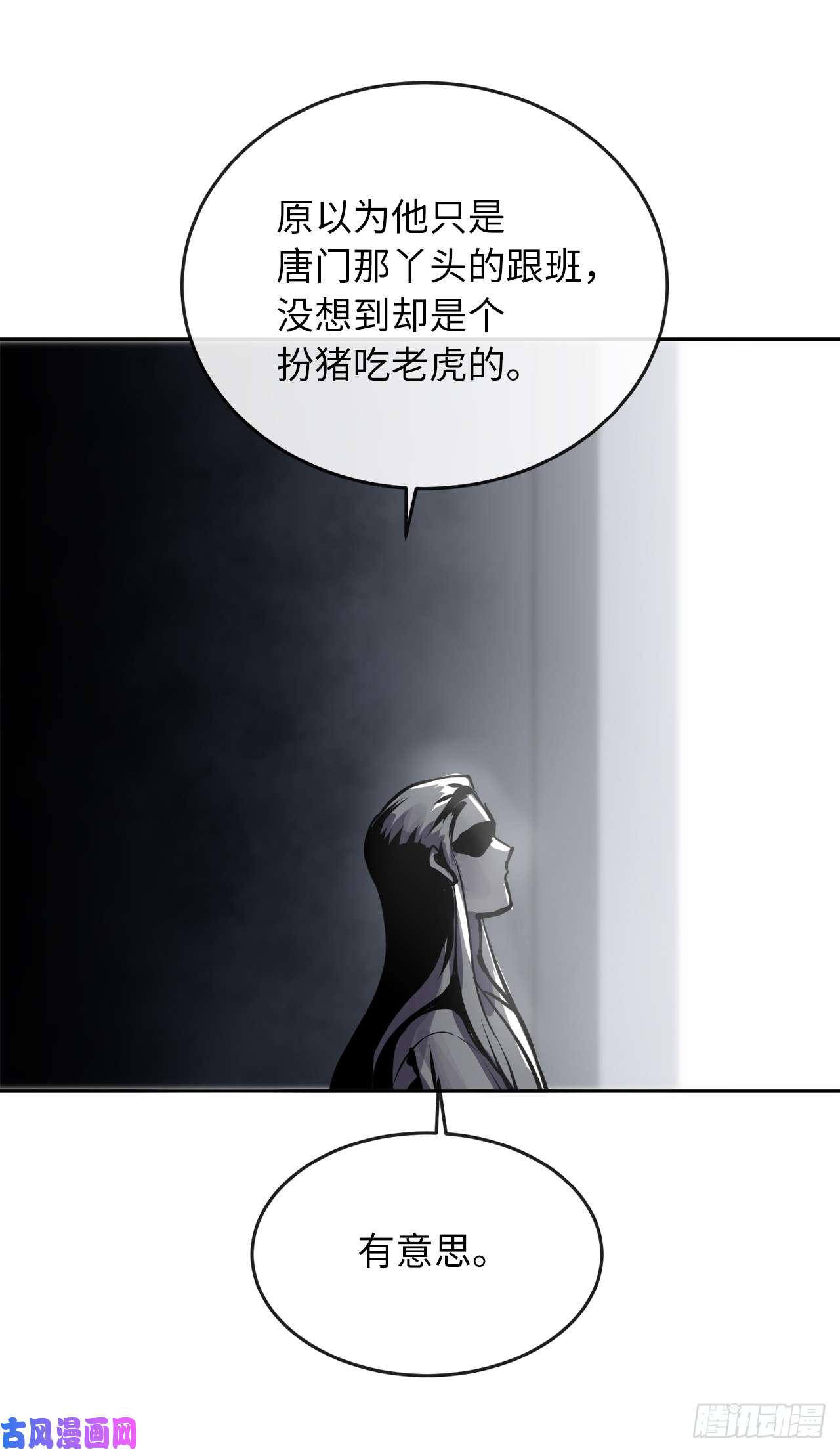 废柴重生之我要当大佬126.秘密分舵