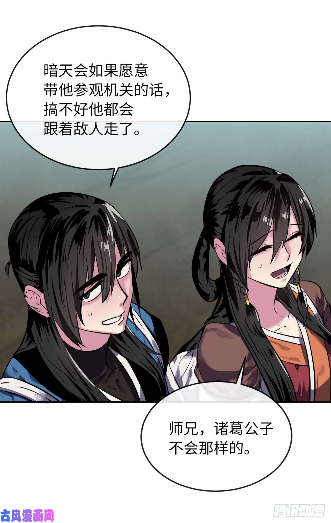 废柴重生之我要当大佬126.秘密分舵