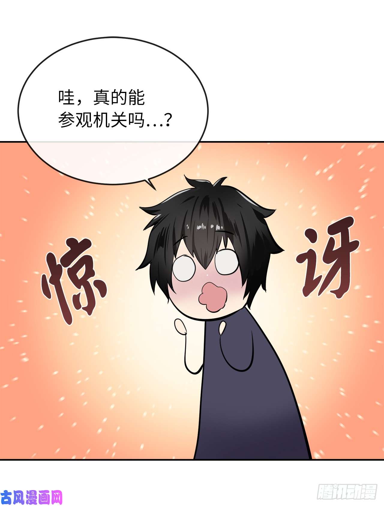 废柴重生之我要当大佬126.秘密分舵