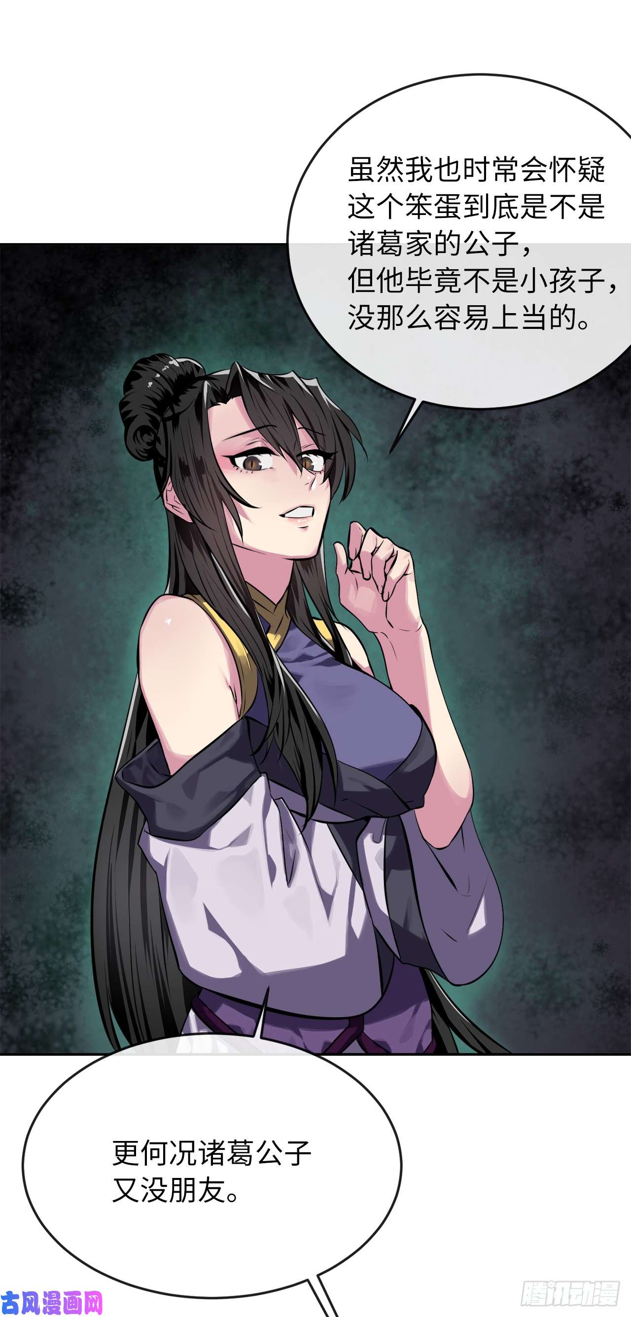 废柴重生之我要当大佬126.秘密分舵