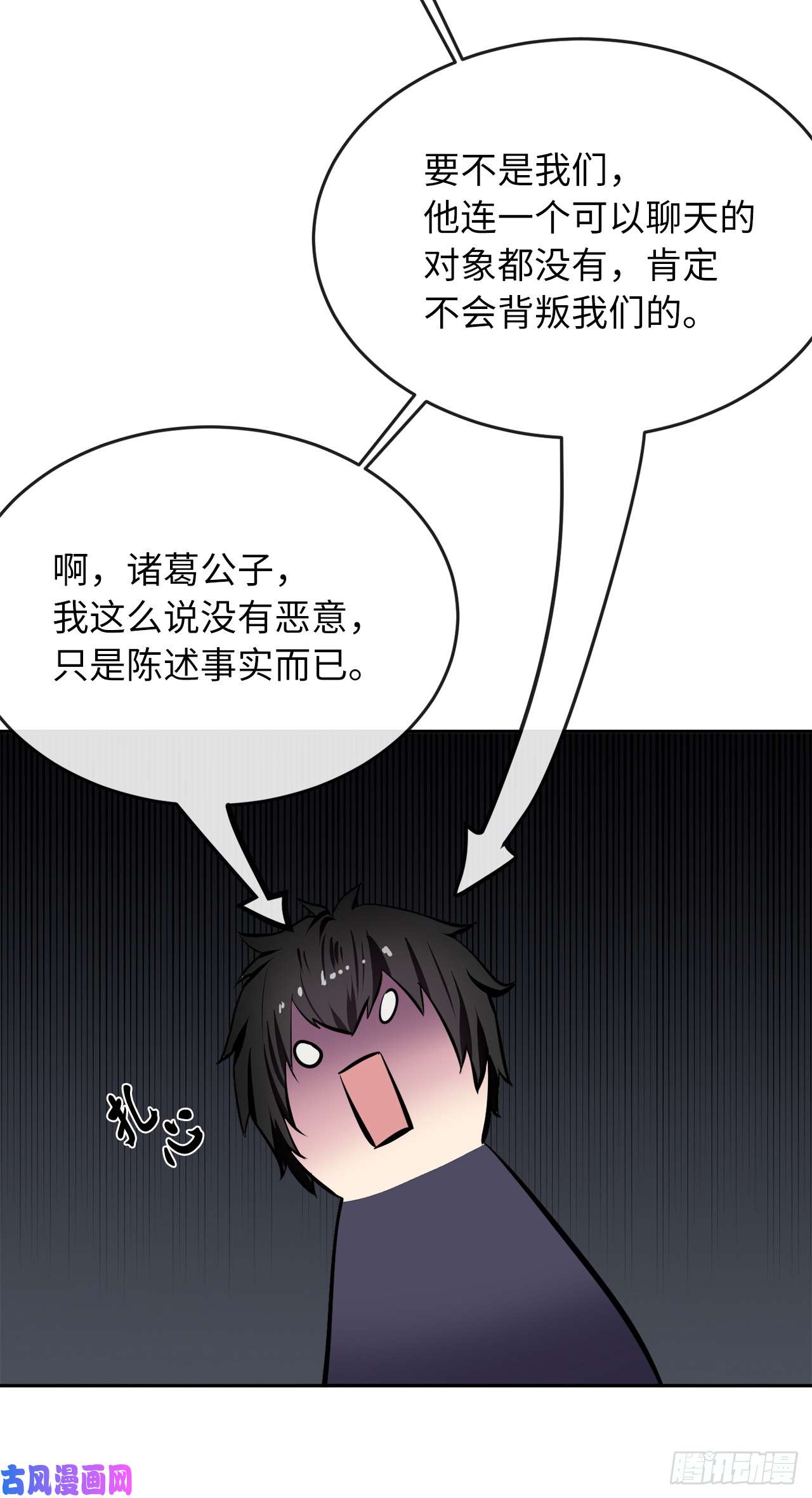 废柴重生之我要当大佬126.秘密分舵