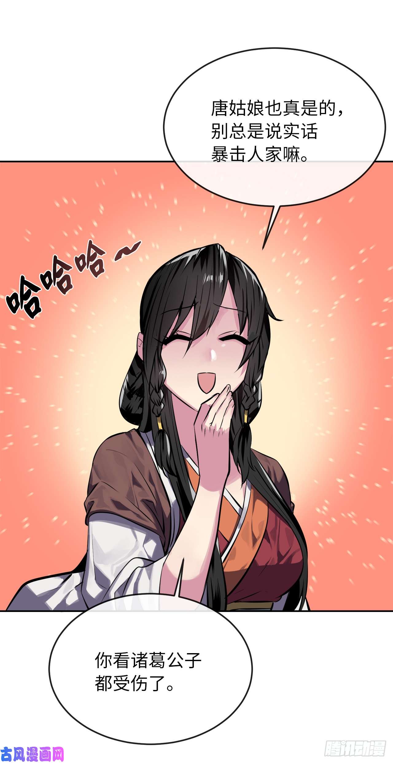 废柴重生之我要当大佬126.秘密分舵