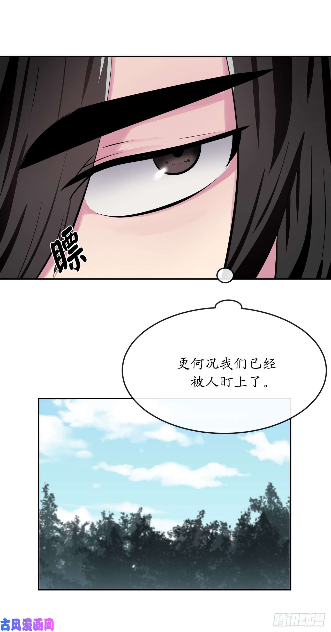 废柴重生之我要当大佬126.秘密分舵