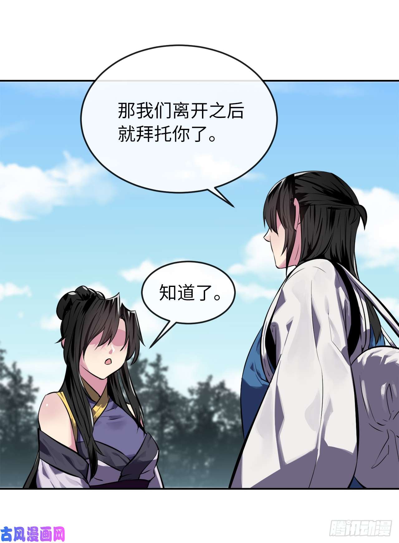 废柴重生之我要当大佬126.秘密分舵