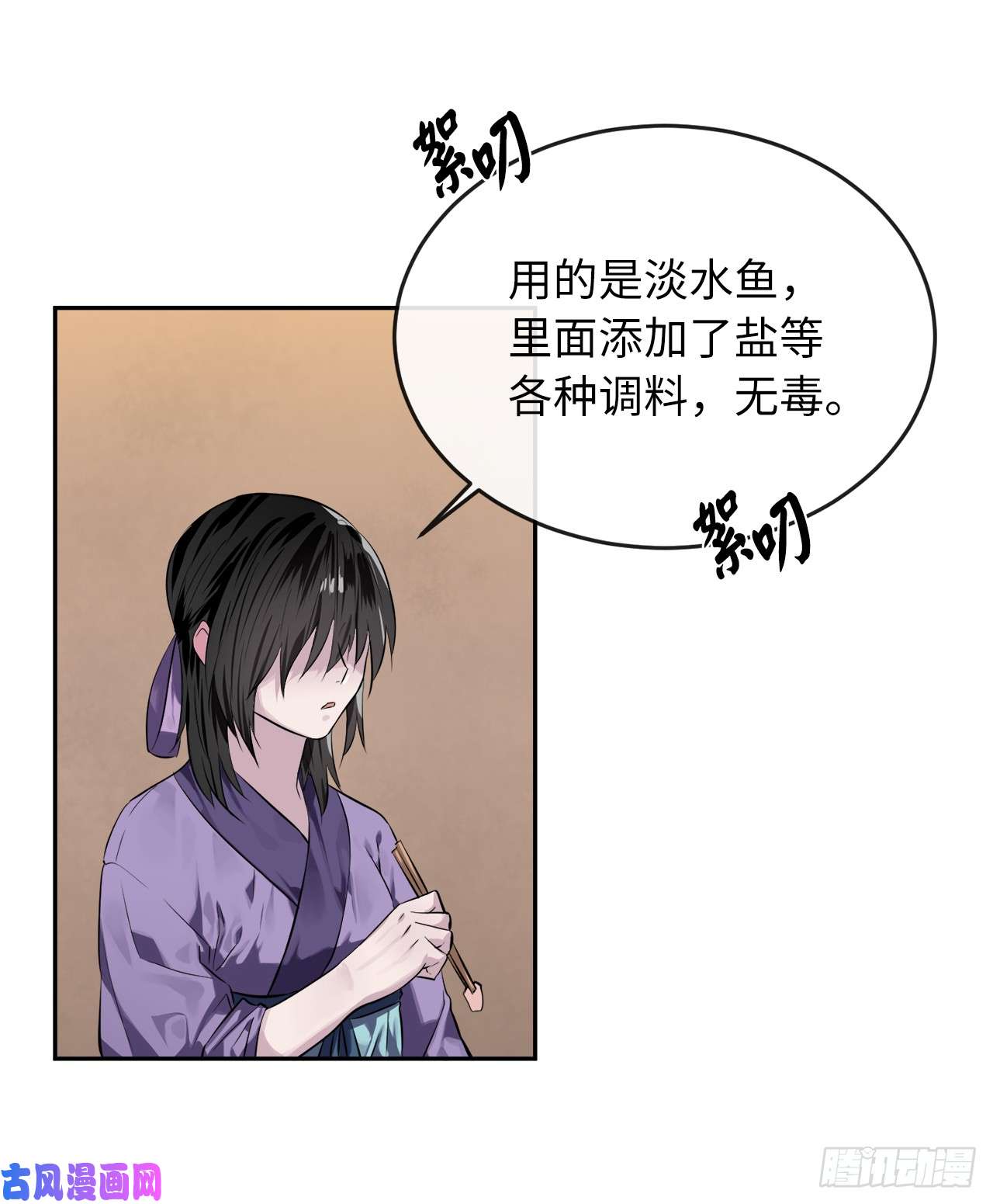 废柴重生之我要当大佬126.秘密分舵