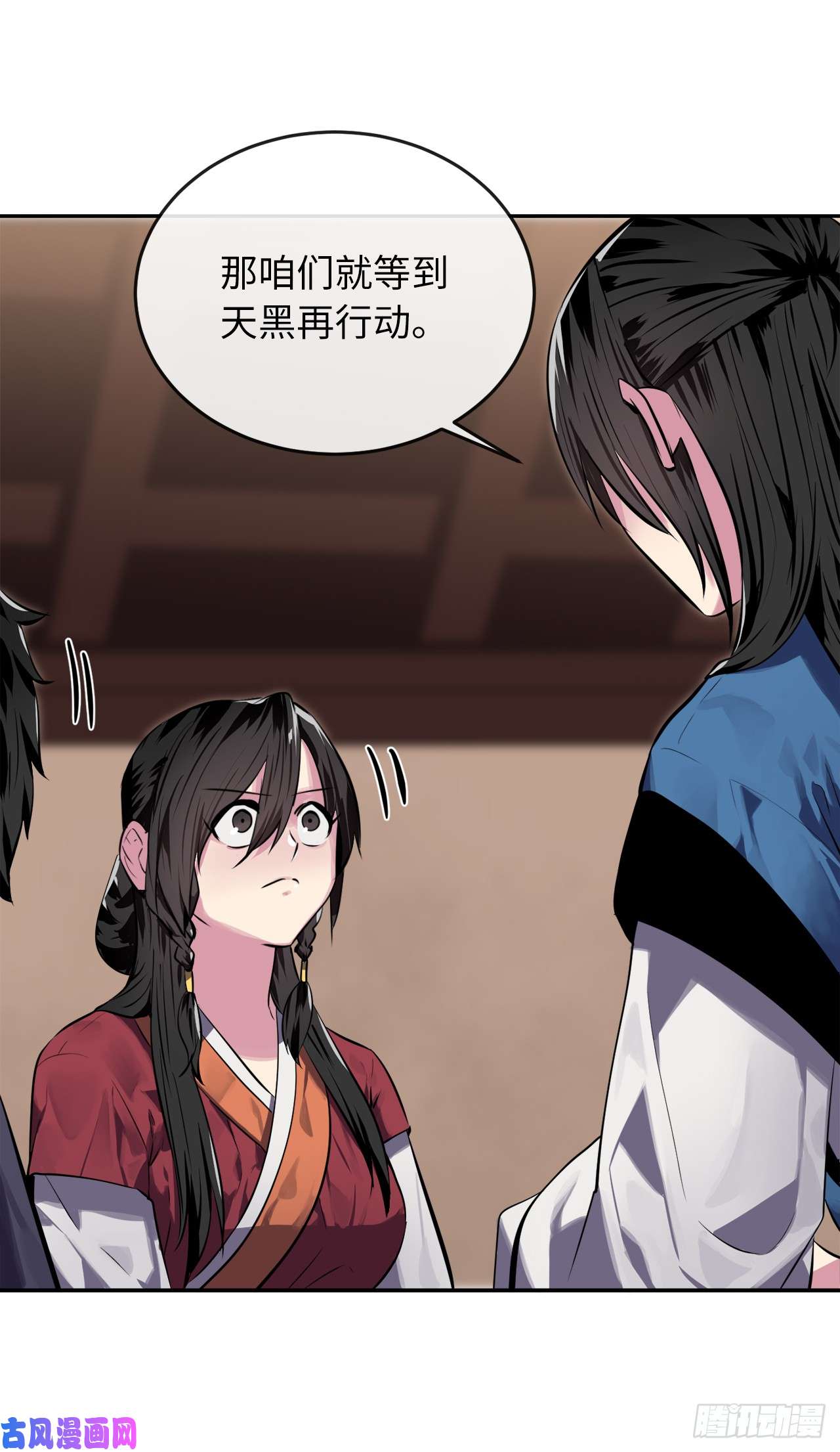 废柴重生之我要当大佬126.秘密分舵