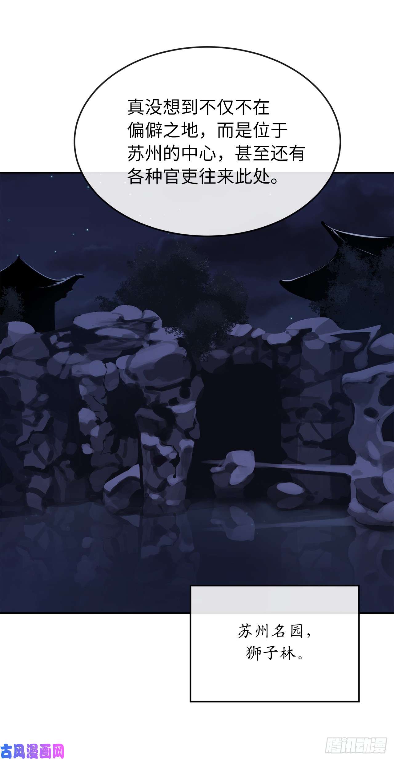 废柴重生之我要当大佬126.秘密分舵