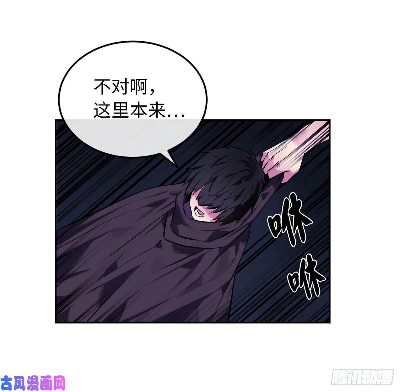 废柴重生之我要当大佬126.秘密分舵