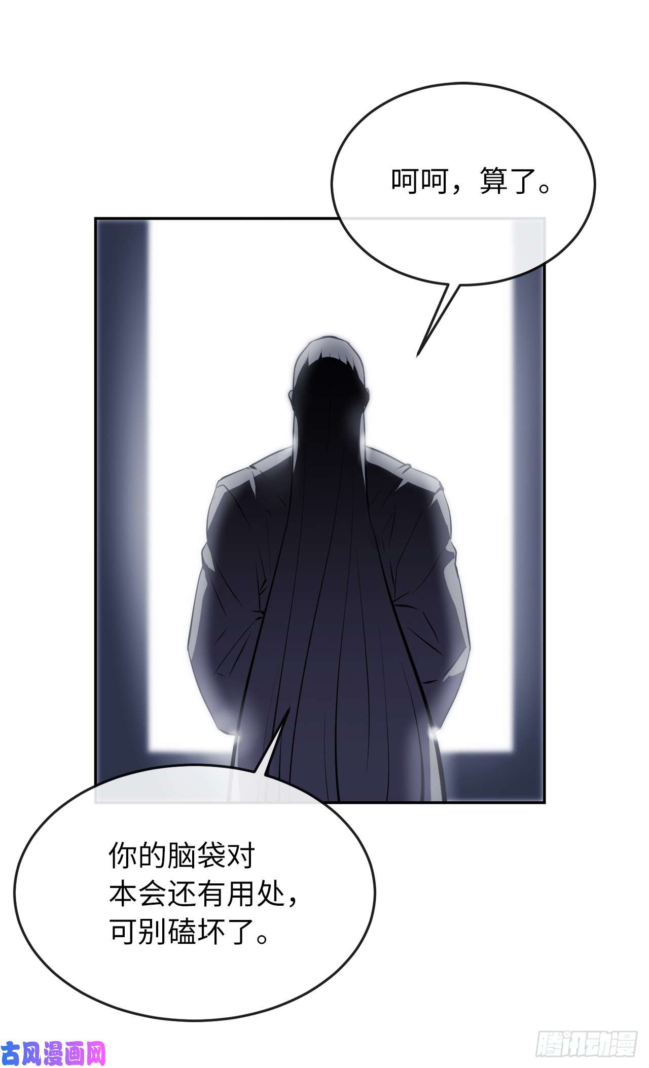 废柴重生之我要当大佬126.秘密分舵