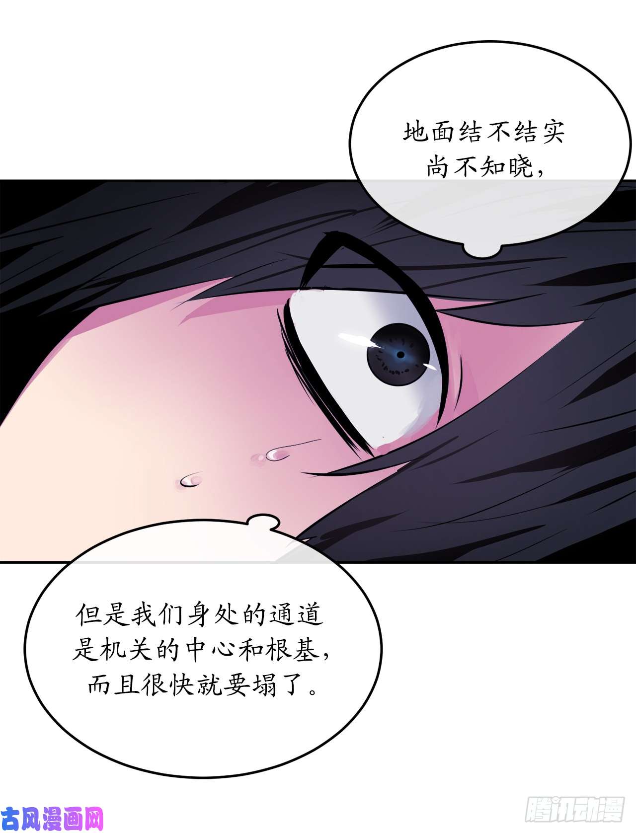 废柴重生之我要当大佬126.秘密分舵