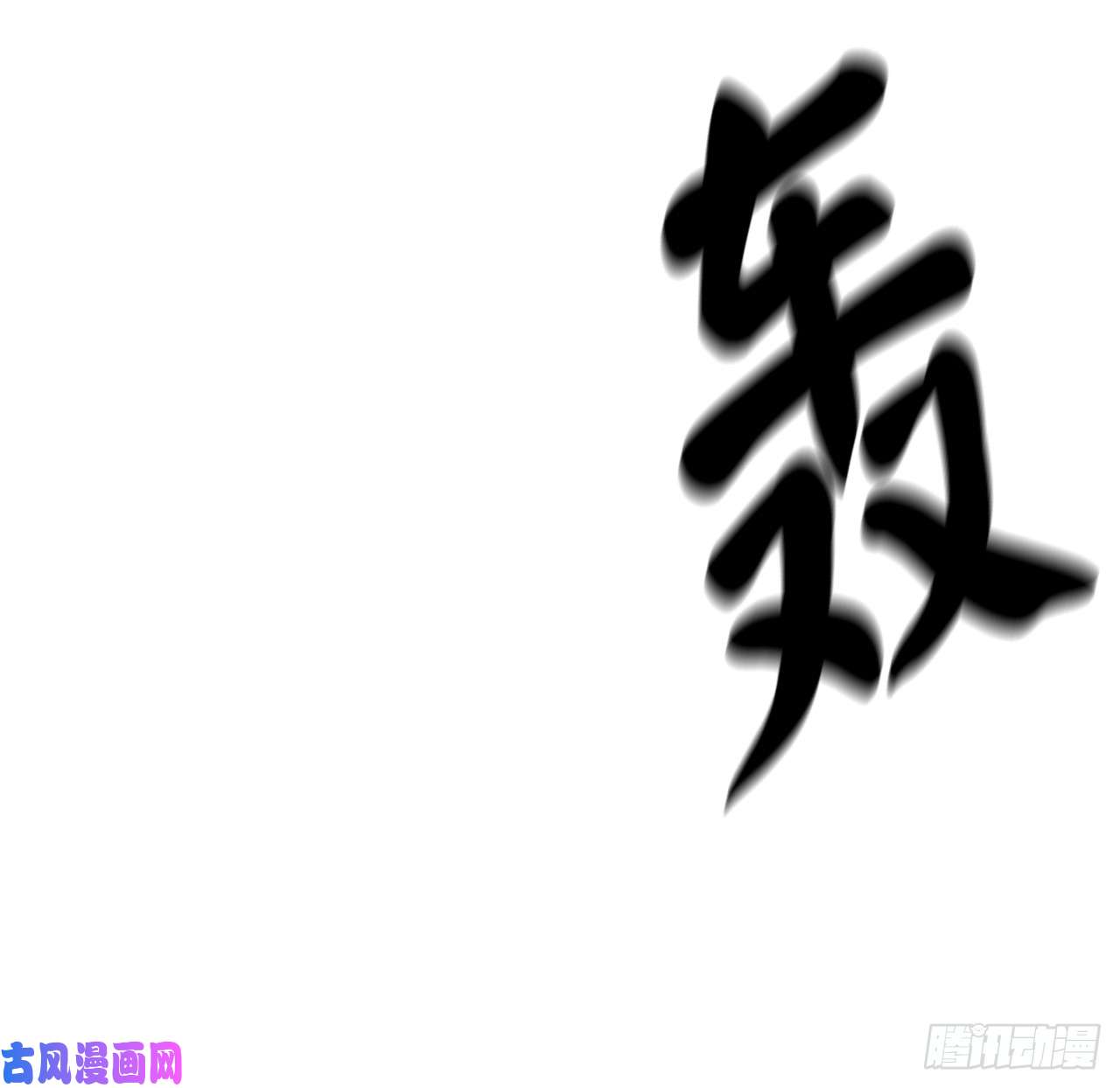 废柴重生之我要当大佬126.秘密分舵