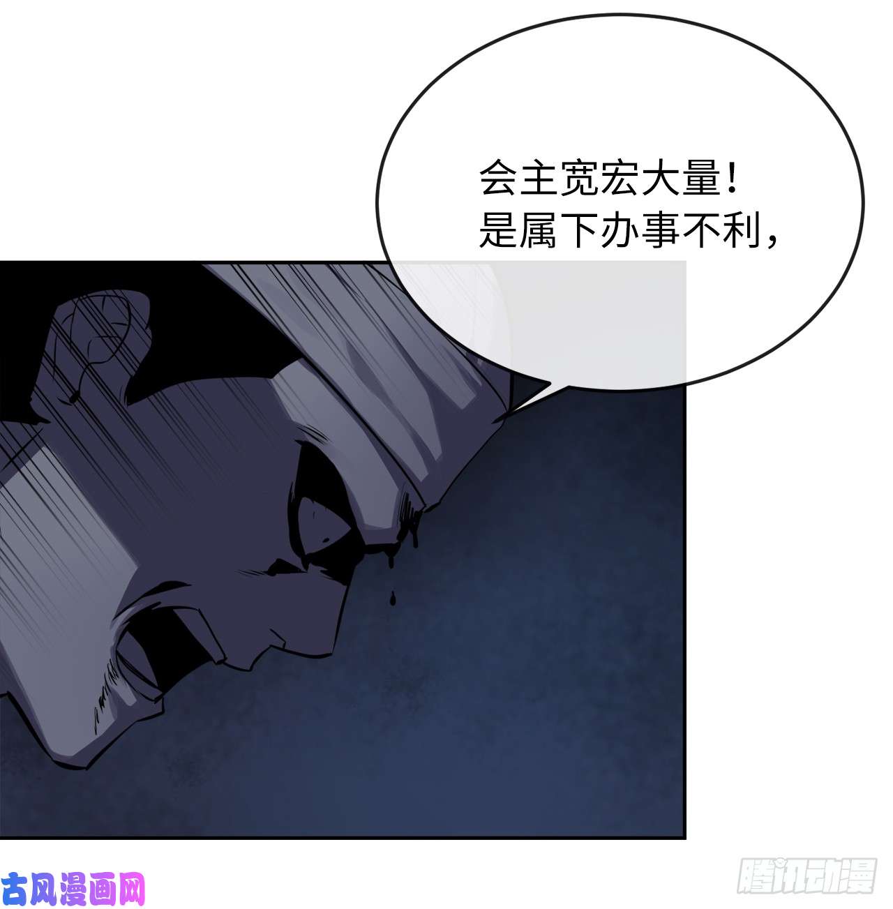 废柴重生之我要当大佬126.秘密分舵