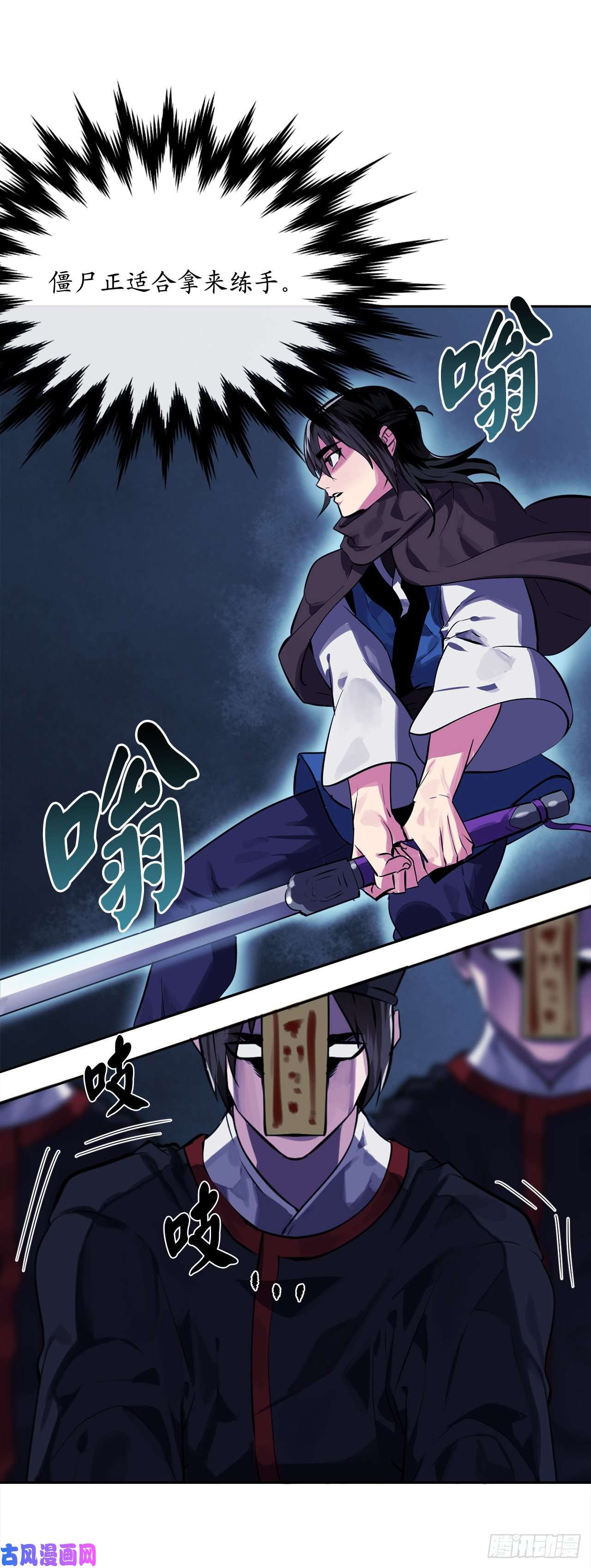 废柴重生之我要当大佬127.大战僵尸