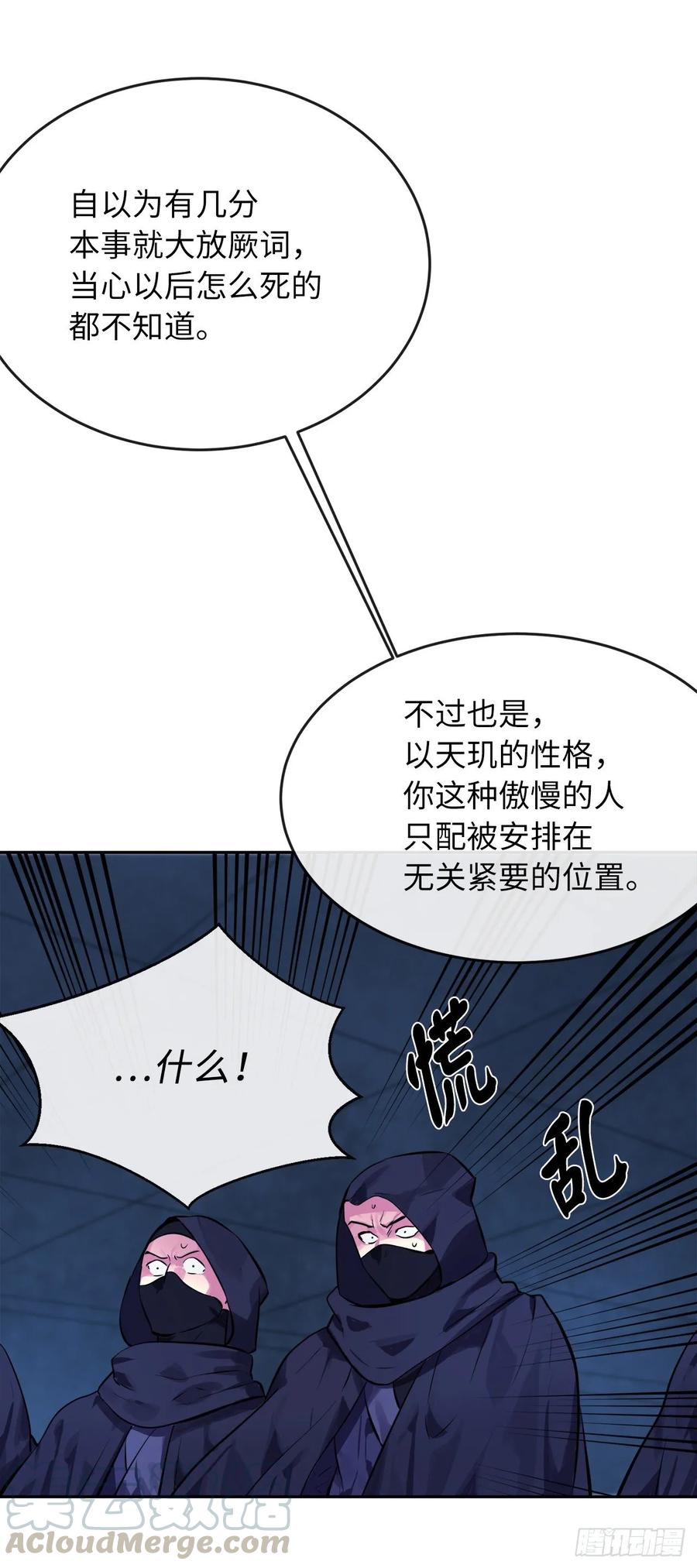 废柴重生之我要当大佬129.地府天机