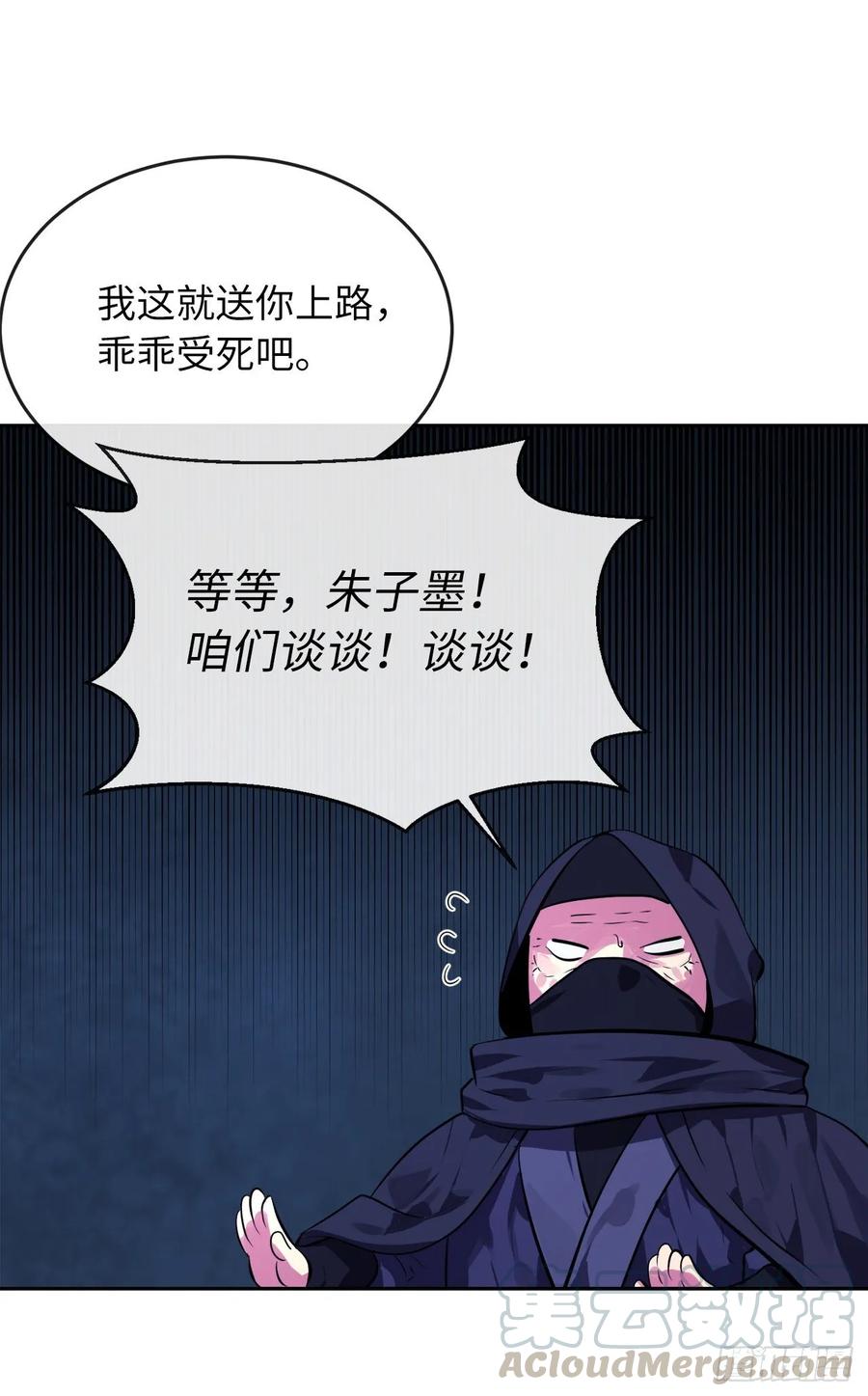 废柴重生之我要当大佬129.地府天机