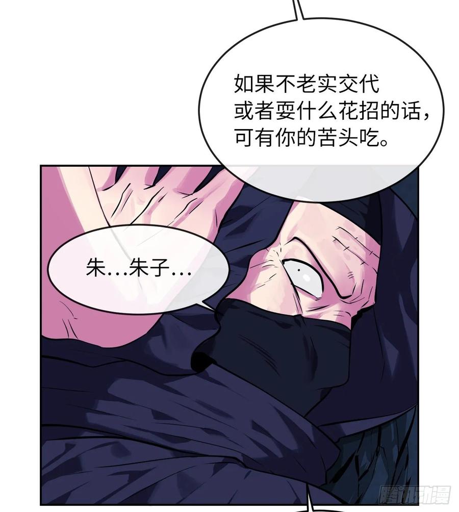 废柴重生之我要当大佬130.严刑逼供