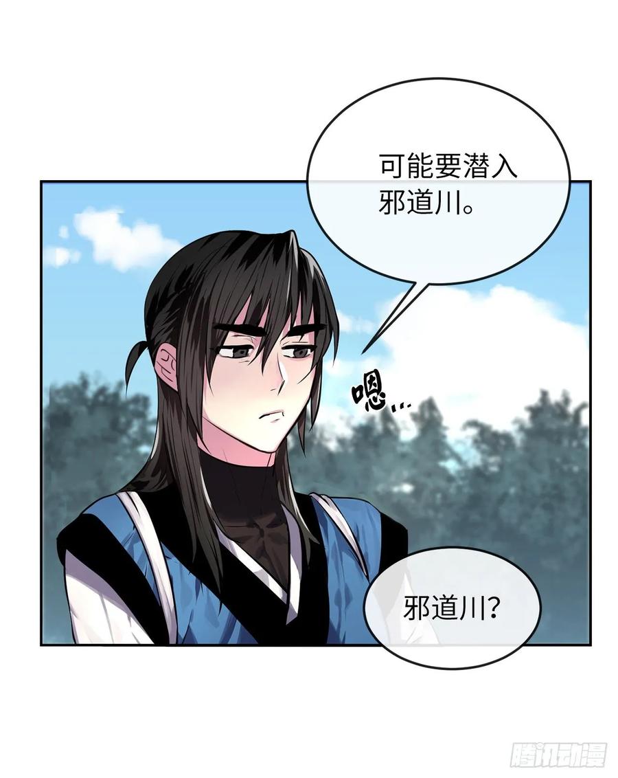 废柴重生之我要当大佬131.潜入计划