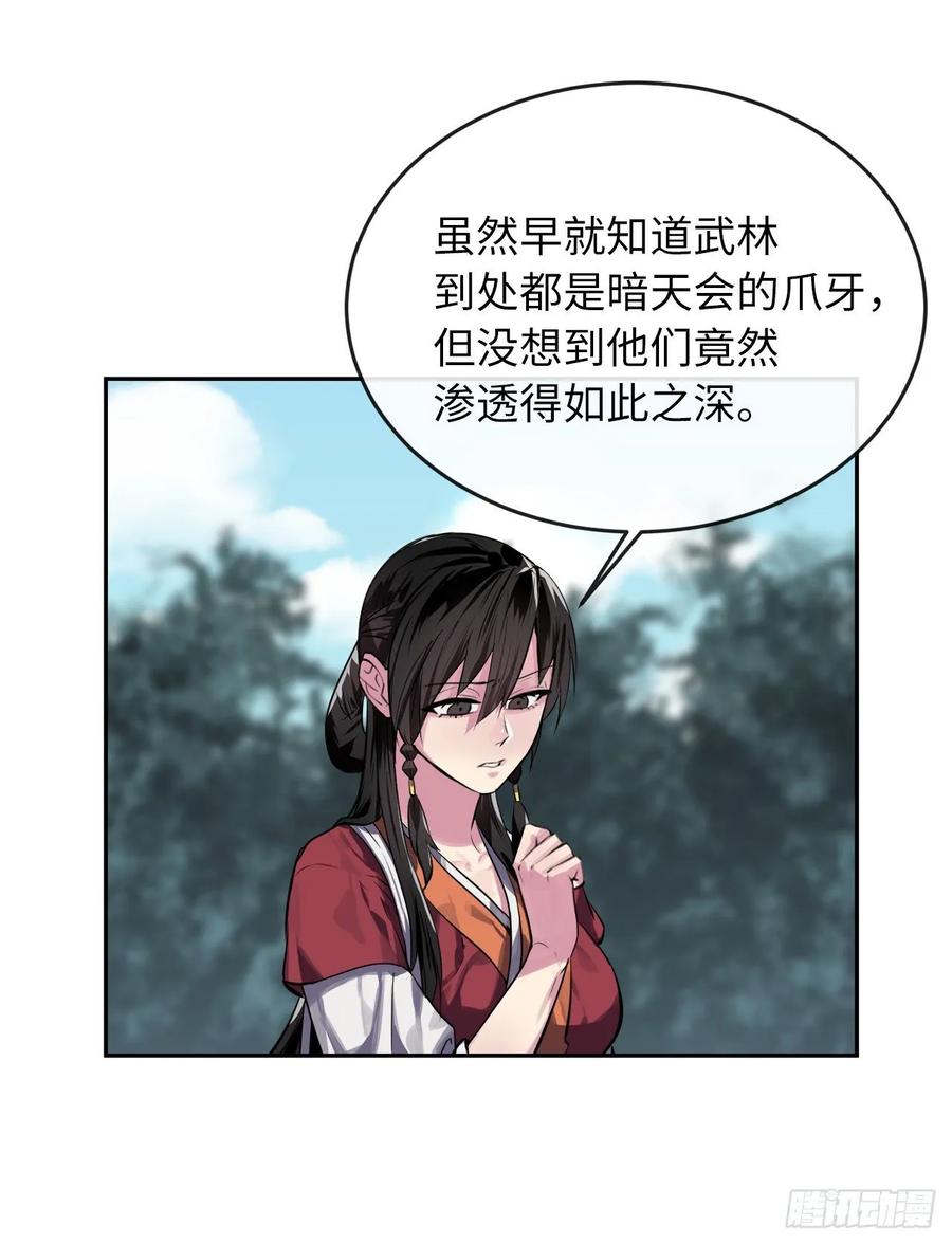 废柴重生之我要当大佬131.潜入计划