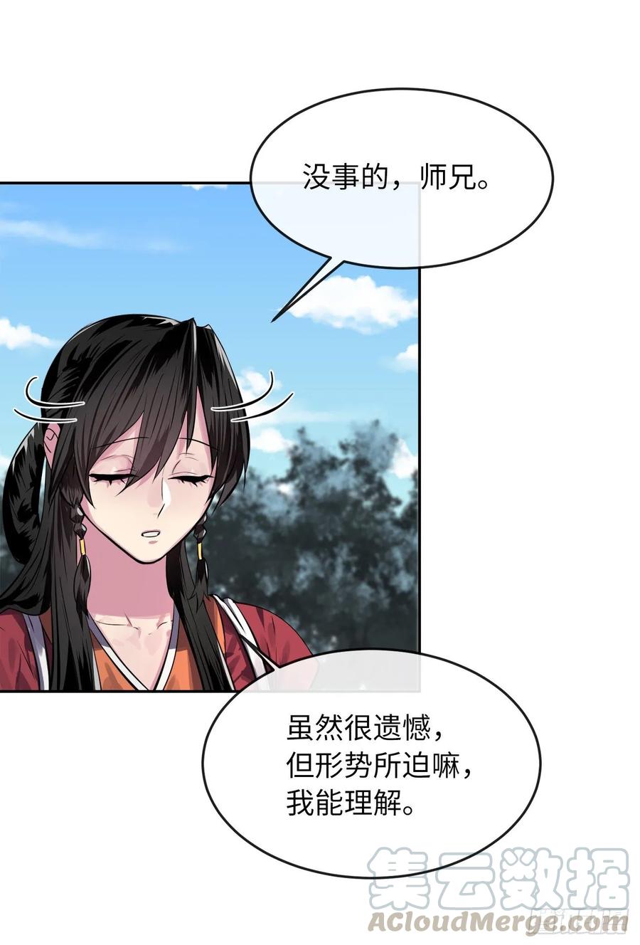 废柴重生之我要当大佬131.潜入计划