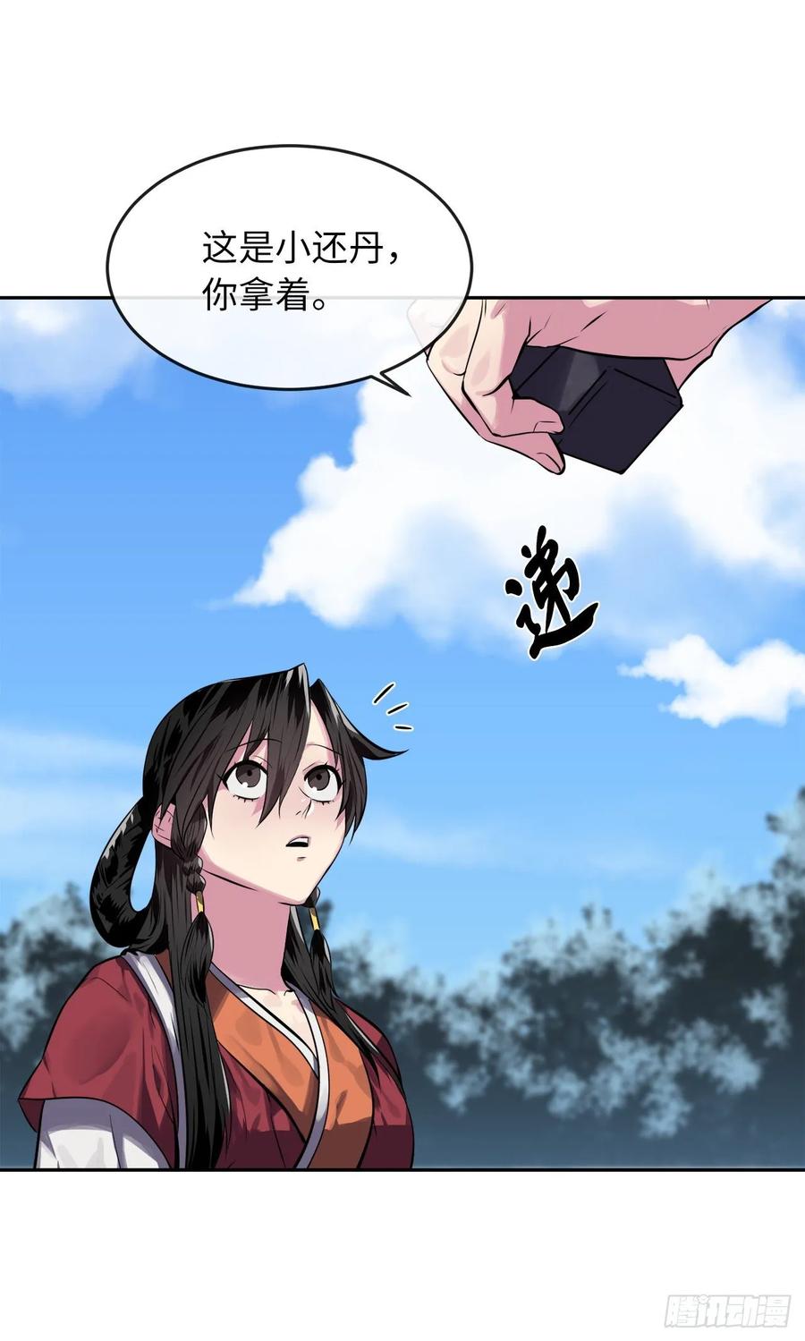 废柴重生之我要当大佬131.潜入计划