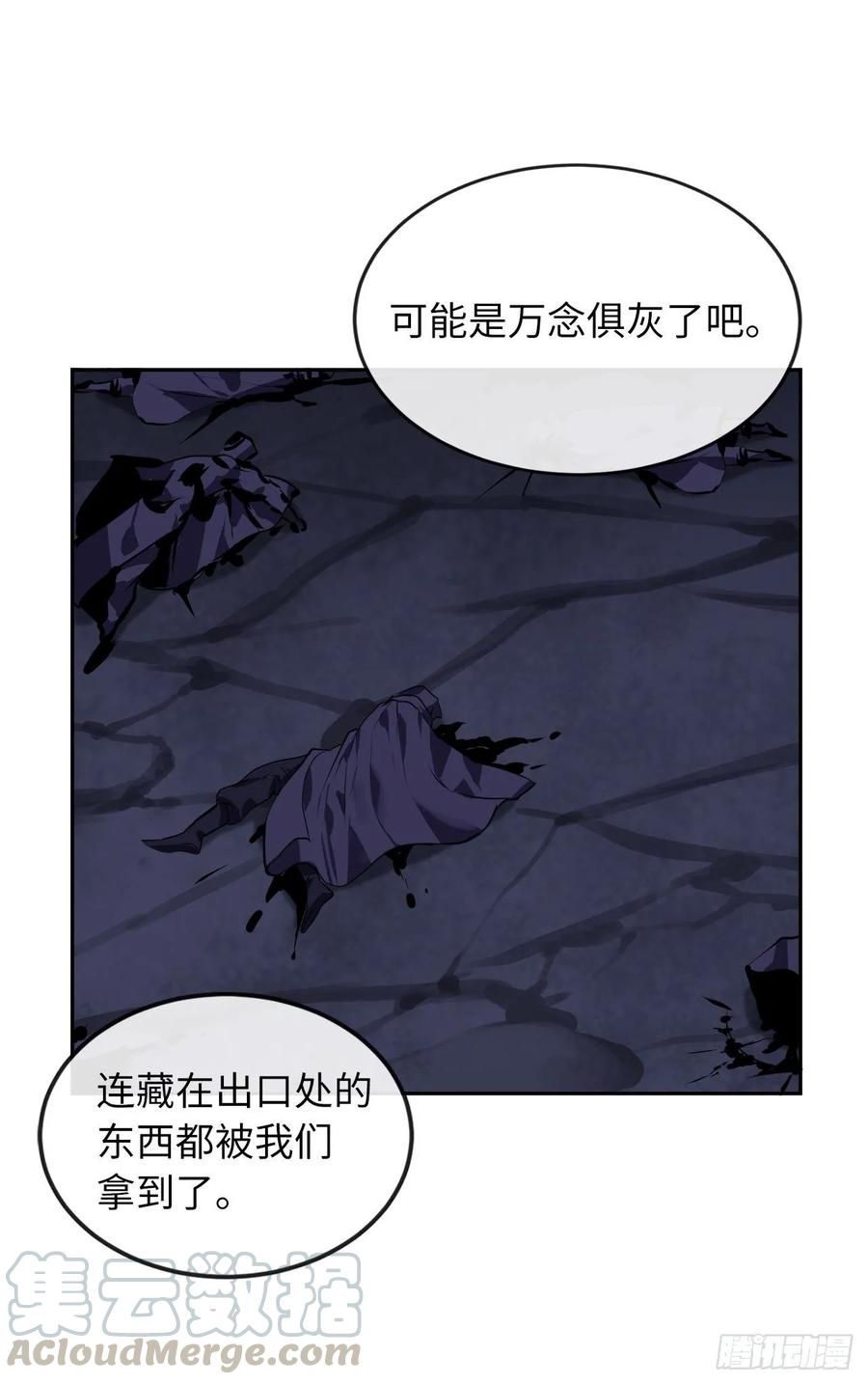 废柴重生之我要当大佬131.潜入计划