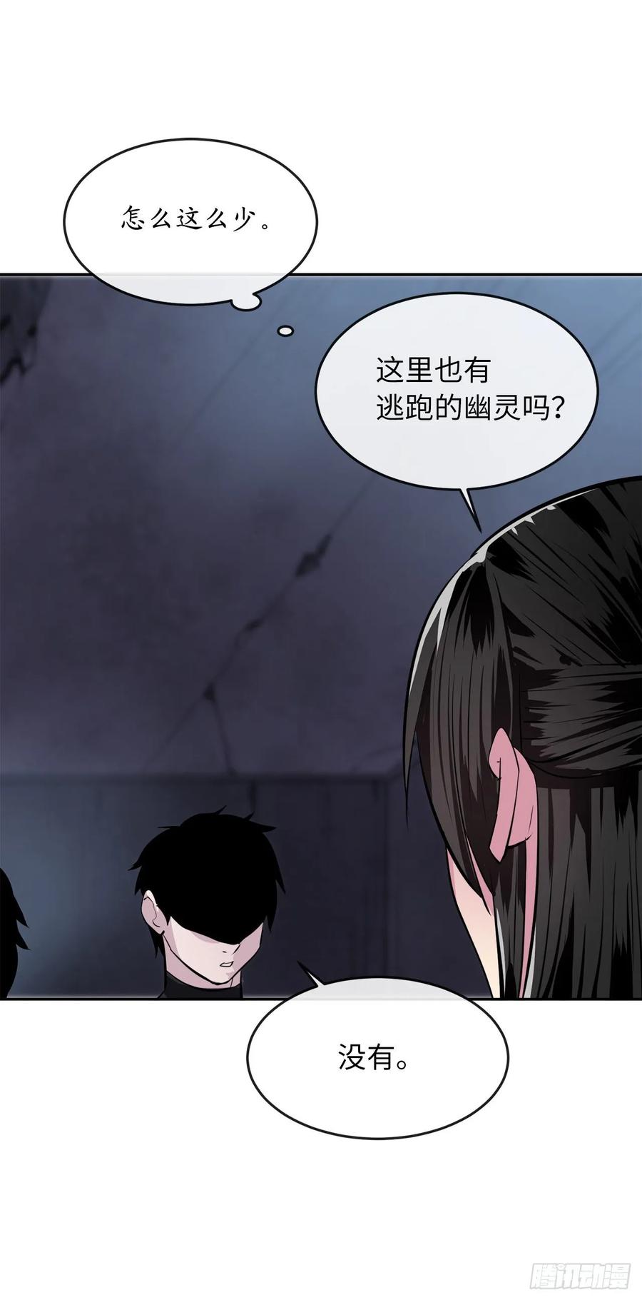 废柴重生之我要当大佬131.潜入计划