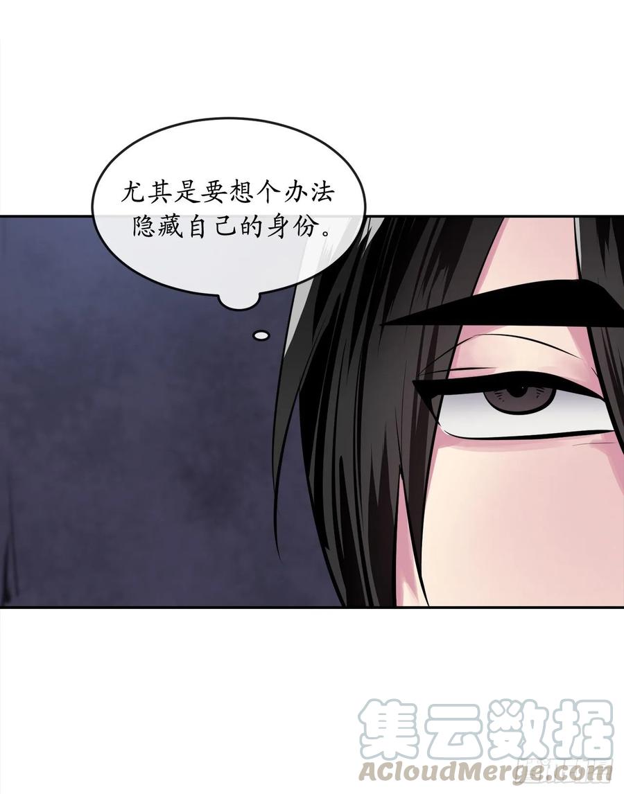 废柴重生之我要当大佬131.潜入计划