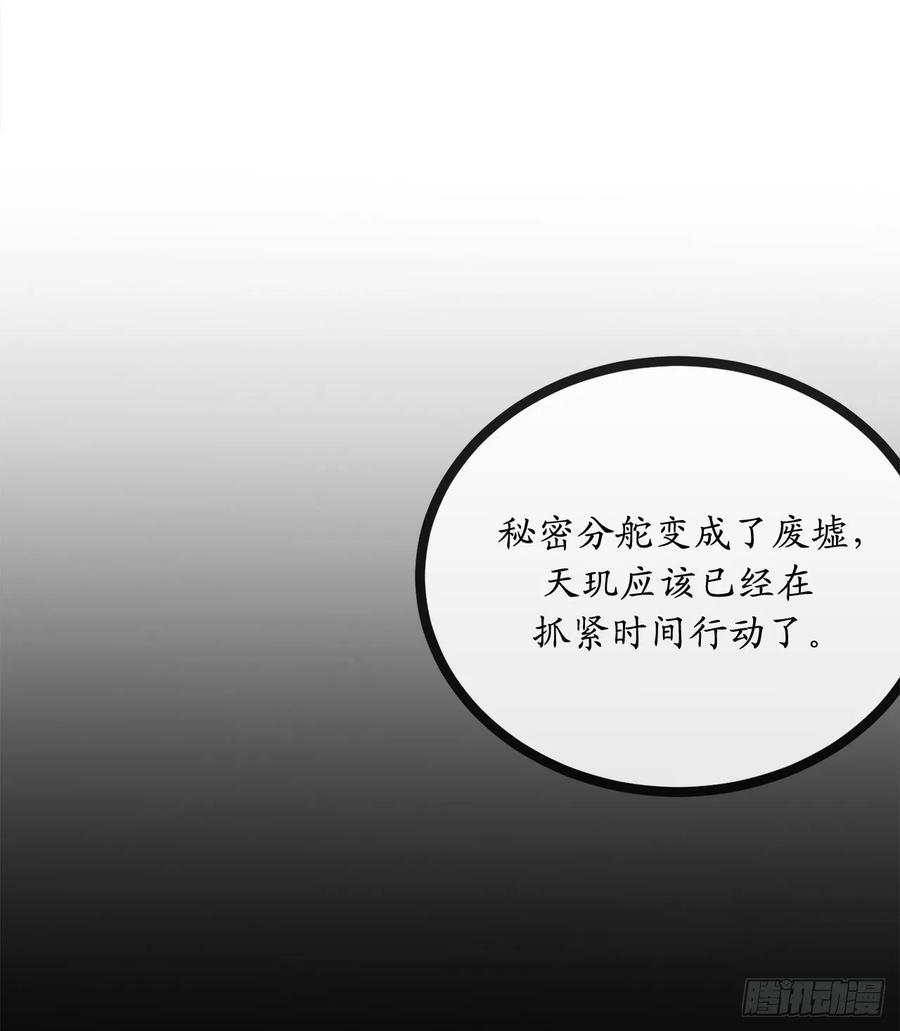 废柴重生之我要当大佬131.潜入计划