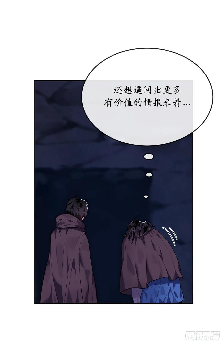 废柴重生之我要当大佬131.潜入计划