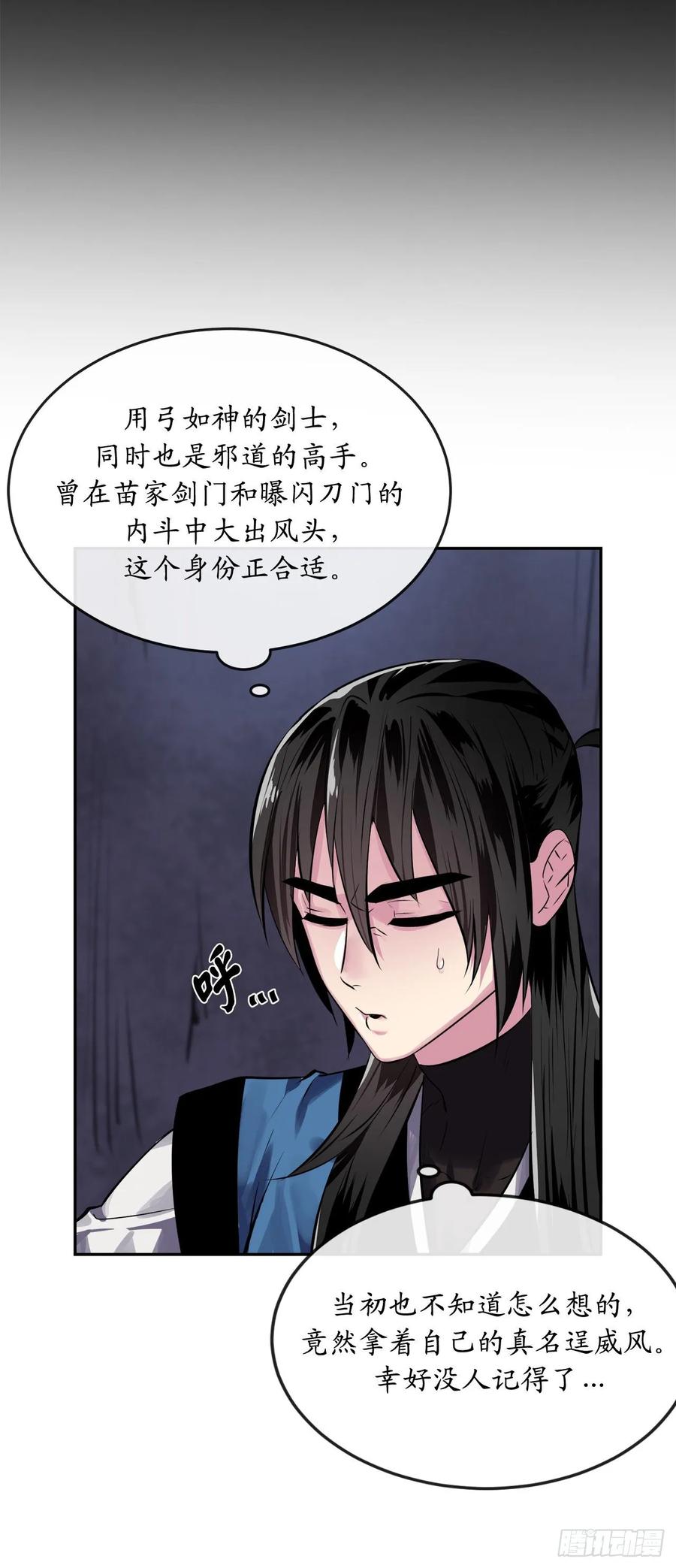 废柴重生之我要当大佬131.潜入计划
