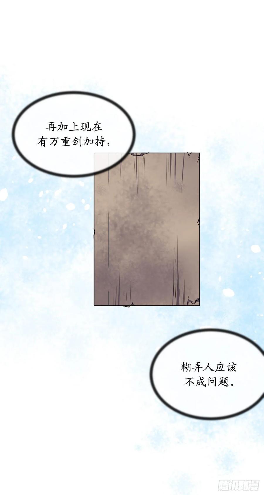 废柴重生之我要当大佬131.潜入计划
