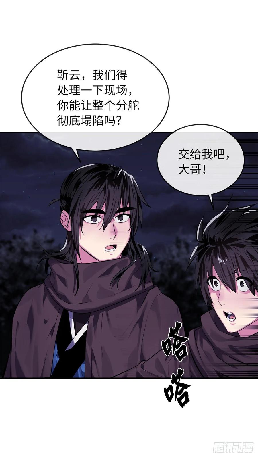 废柴重生之我要当大佬131.潜入计划