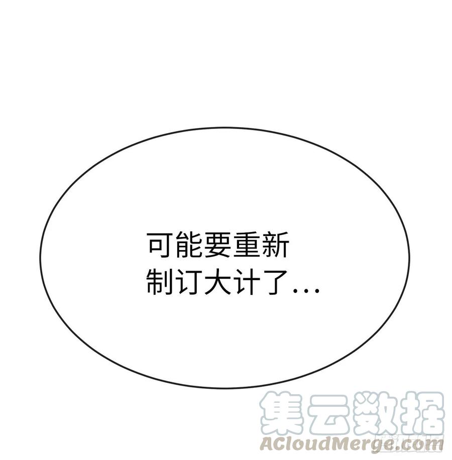 废柴重生之我要当大佬131.潜入计划