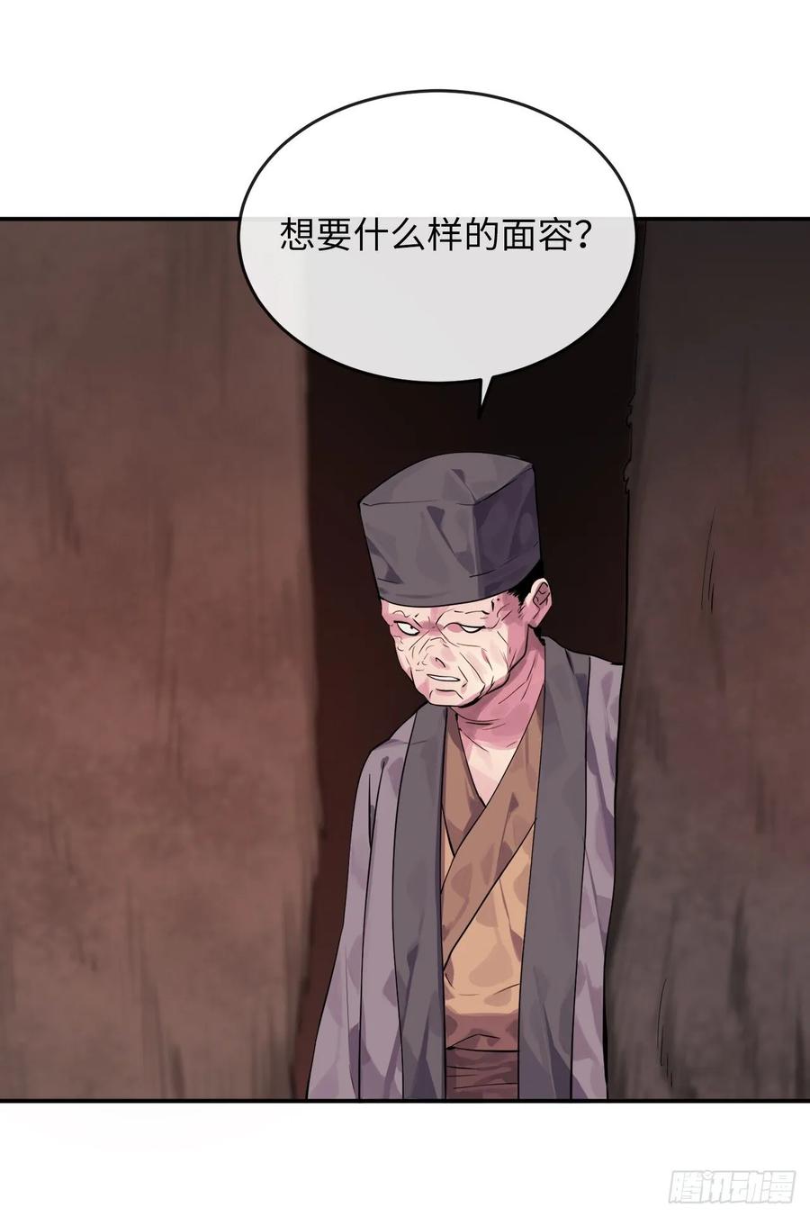 废柴重生之我要当大佬132.人皮面具