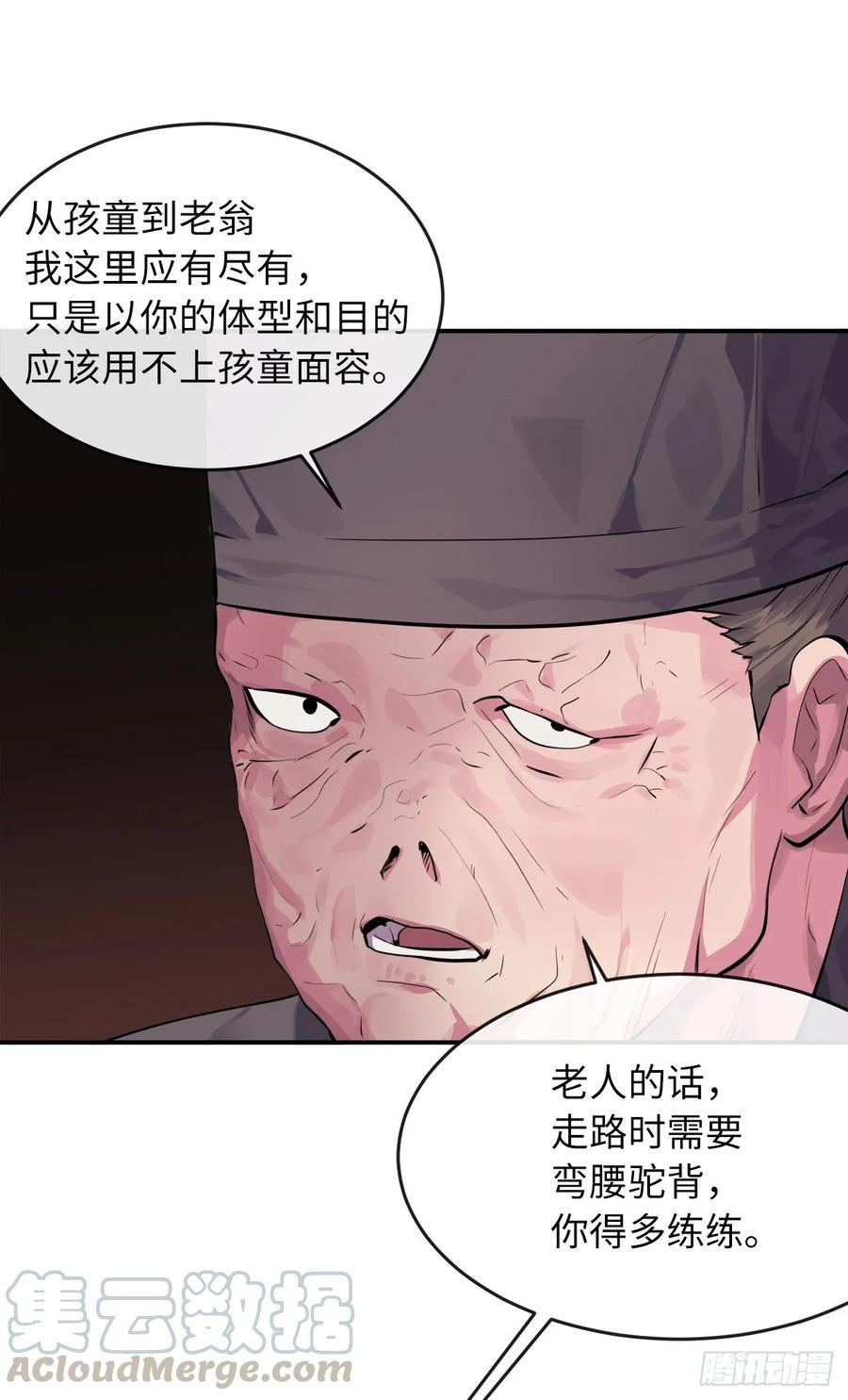 废柴重生之我要当大佬132.人皮面具