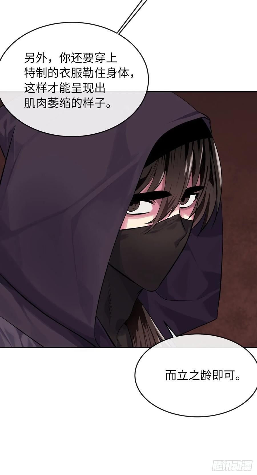 废柴重生之我要当大佬132.人皮面具