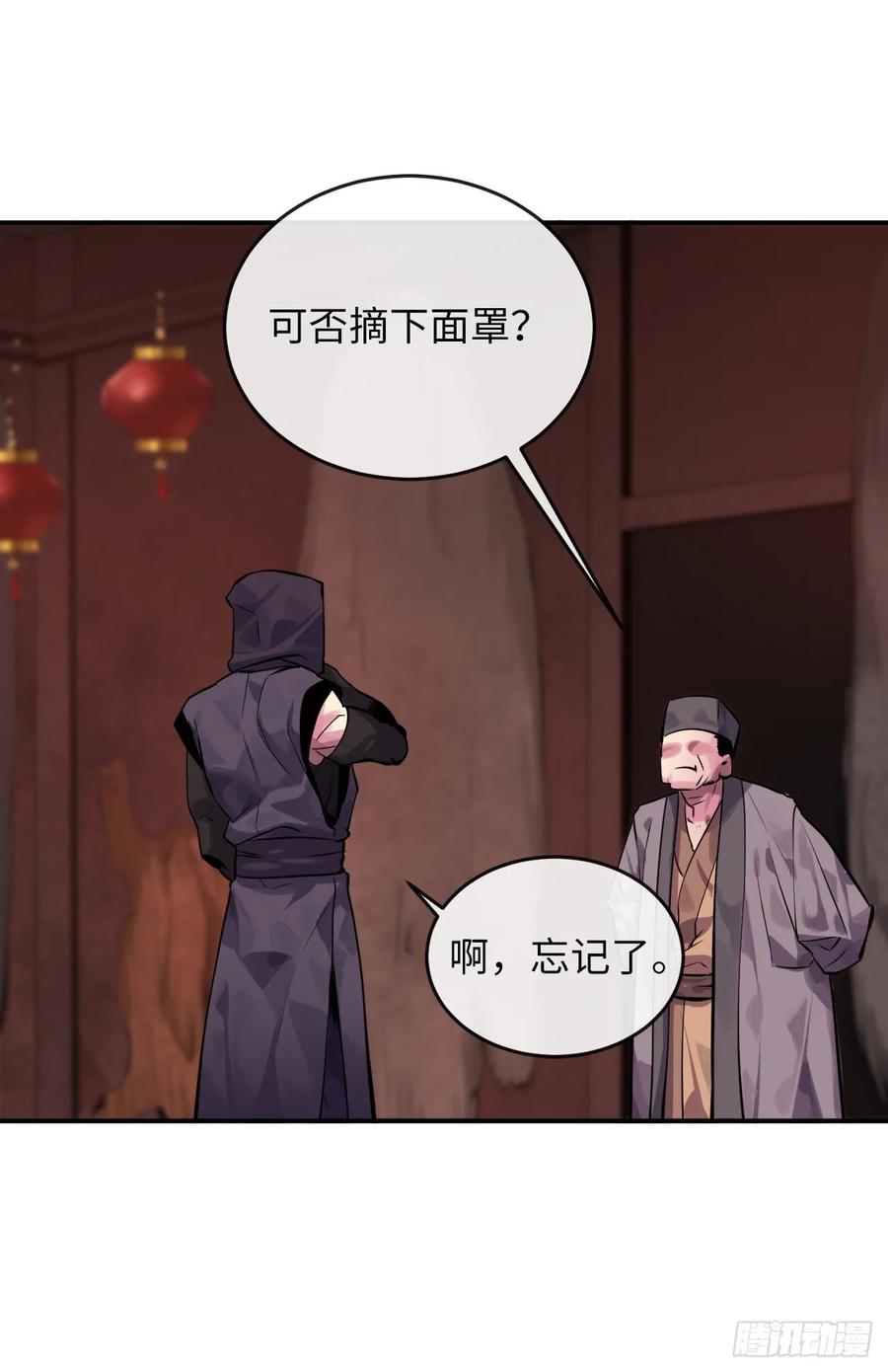 废柴重生之我要当大佬132.人皮面具