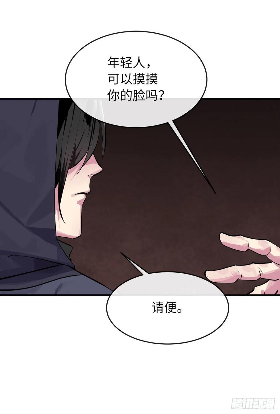 废柴重生之我要当大佬132.人皮面具