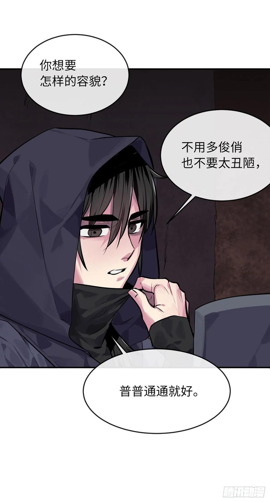 废柴重生之我要当大佬132.人皮面具